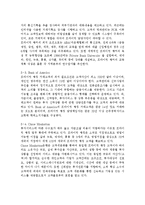 프라이빗 뱅킹(PB)의 성공 전략 분석, 프라이빗 뱅킹(PB) 사례분석, 프라이빗 시장의 규모, 프라이빗 뱅킹의 고객 선별-8
