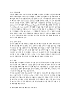 프라이빗 뱅킹(PB)의 성공 전략 분석, 프라이빗 뱅킹(PB) 사례분석, 프라이빗 시장의 규모, 프라이빗 뱅킹의 고객 선별-9
