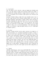 프라이빗 뱅킹(PB)의 성공 전략 분석, 프라이빗 뱅킹(PB) 사례분석, 프라이빗 시장의 규모, 프라이빗 뱅킹의 고객 선별-10