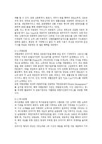 프라이빗 뱅킹(PB)의 성공 전략 분석, 프라이빗 뱅킹(PB) 사례분석, 프라이빗 시장의 규모, 프라이빗 뱅킹의 고객 선별-11