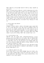 프라이빗 뱅킹(PB)의 성공 전략 분석, 프라이빗 뱅킹(PB) 사례분석, 프라이빗 시장의 규모, 프라이빗 뱅킹의 고객 선별-13