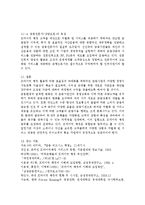 프라이빗 뱅킹(PB)의 성공 전략 분석, 프라이빗 뱅킹(PB) 사례분석, 프라이빗 시장의 규모, 프라이빗 뱅킹의 고객 선별-14