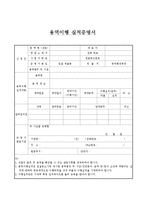 용역사업제안서(용역사업제안 사업계획서) -4