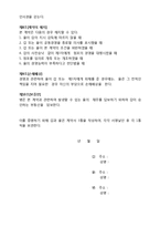 공공경영 계약서(사업장,가게,점포) -2