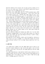 [노인 및 노화의 개념] 노인과 노화의 개념과 이론-3