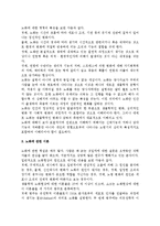 [노인 및 노화의 개념] 노인과 노화의 개념과 이론-4