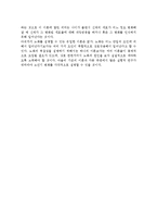 [노인 및 노화의 개념] 노인과 노화의 개념과 이론-7