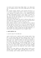 [산업복지] 산업복지의 기능-3