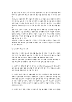 [산업복지] 산업복지의 기능-4