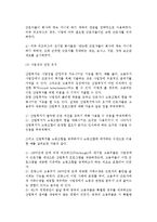 [산업복지] 산업복지의 기능-5
