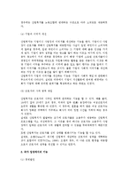 [산업복지] 산업복지의 기능-6
