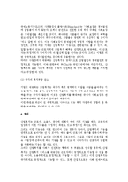 [산업복지] 산업복지의 기능-7