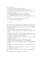 [지역사회복지원칙] 지역사회복지의 원칙-5