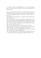 [지역사회복지원칙] 지역사회복지의 원칙-6