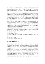 영국(외국)의 사회복지제도-3