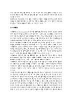 지역사회복지의 이념-3