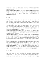 지역사회복지의 이념-4