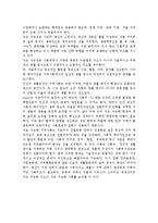 지역사회복지의 이념-5