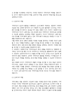 지역사회조직모델에서 사회복지사의 역할-3