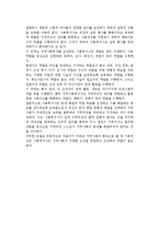 지역사회조직모델에서 사회복지사의 역할-7
