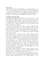 [가족과 복지국가] 복지국가의 가족과 국가의 역할, 국가의 관계에 대한 쟁점, 복지국가 가족정책-2