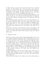 [가족과 복지국가] 복지국가의 가족과 국가의 역할, 국가의 관계에 대한 쟁점, 복지국가 가족정책-5
