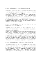 [가족과 복지국가] 복지국가의 가족과 국가의 역할, 국가의 관계에 대한 쟁점, 복지국가 가족정책-7