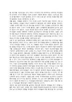 [경영통제시스템] 경영통제시스템의 설계와 운용-6
