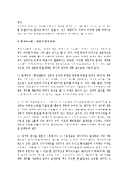 [경영통제시스템] 경영통제시스템의 설계와 운용-7