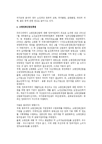 [고령친화산업] 고령친화산업의 개념(정의)과 특성(특징), 고령친화산업진흥법, 노년공학-6