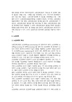 [고령친화산업] 고령친화산업의 개념(정의)과 특성(특징), 고령친화산업진흥법, 노년공학-7