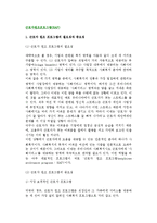 [근로자원조프로그램] 근로자 원조 프로그램(EAP)의 개념과 역사(발전과정), 필요성, 중요성-2