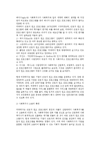 [근로자원조프로그램] 근로자 원조 프로그램(EAP)의 개념과 역사(발전과정), 필요성, 중요성-3