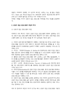 [근로자원조프로그램] 근로자 원조 프로그램(EAP)의 개념과 역사(발전과정), 필요성, 중요성-4
