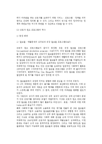 [근로자원조프로그램] 근로자 원조 프로그램(EAP)의 개념과 역사(발전과정), 필요성, 중요성-5