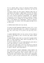 [근로자원조프로그램] 근로자 원조 프로그램(EAP)의 개념과 역사(발전과정), 필요성, 중요성-6