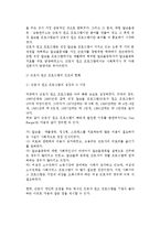 [근로자원조프로그램] 근로자 원조 프로그램(EAP)의 개념과 역사(발전과정), 필요성, 중요성-7