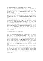 [근로자원조프로그램] 근로자 원조 프로그램(EAP)의 개념과 역사(발전과정), 필요성, 중요성-8