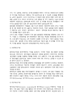 [기업경영의 글로벌화와 경영전략] 글로벌 경영활동의 전개과정과 문제점, 글로벌기업의 조직구조와 경영전략-3