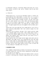 [기업경영의 글로벌화와 경영전략] 글로벌 경영활동의 전개과정과 문제점, 글로벌기업의 조직구조와 경영전략-5