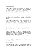 [기업사회적책임] 기업의 사회적 책임의 정의와 의의, 배경, 실행방법-8