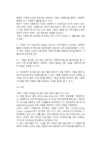 [기업사회적책임] 기업의 사회적 책임의 정의와 의의, 배경, 실행방법-9