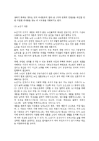 [노년기 부부관계] 노년기의 결혼관계, 역할전환과 부부관계, 부부적응-4