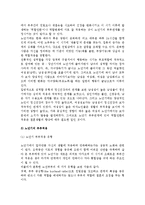 [노년기 부부관계] 노년기의 결혼관계, 역할전환과 부부관계, 부부적응-6