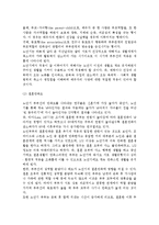 [노년기 부부관계] 노년기의 결혼관계, 역할전환과 부부관계, 부부적응-7