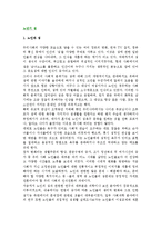 [노년기 성] 노인과 성의 관계, 노년기의 성생활과 유지방법-2