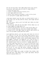 [노년기 성] 노인과 성의 관계, 노년기의 성생활과 유지방법-4