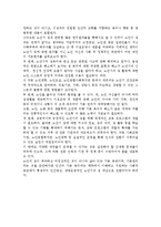 [노년기 성] 노인과 성의 관계, 노년기의 성생활과 유지방법-10