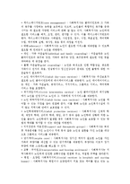 [노인복지의 개념] 노인복지의 정의와 관점, 이념, 노인복지학과 노년학, 사회복지사와 노인복지서비스-4