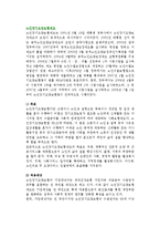 [노인장기요양보험제도] 노인장기요양보험제도의 목표, 적용대상, 급여, 전달체계, 재원, 문제점 및 향후과제-2